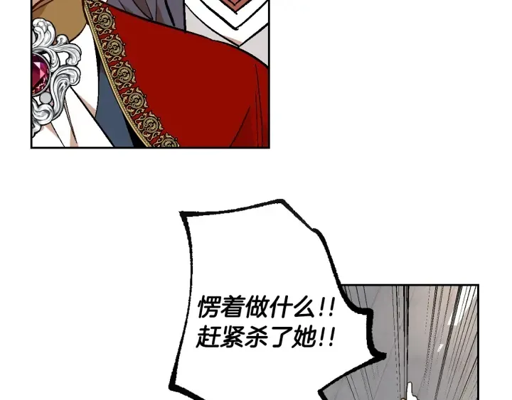 第136话 格杀勿论 第124页