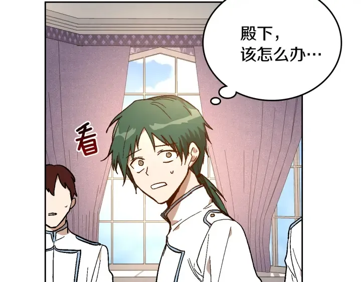 第136话 格杀勿论 第126页