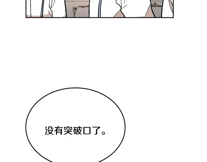 第136话 格杀勿论 第127页