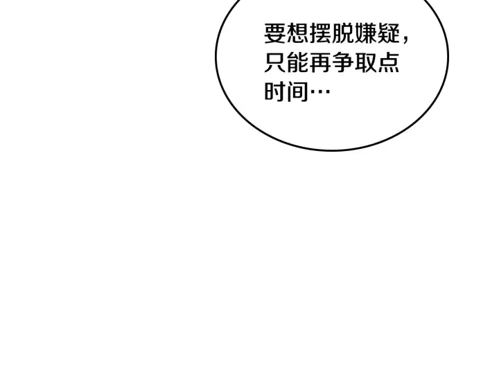 第136话 格杀勿论 第129页
