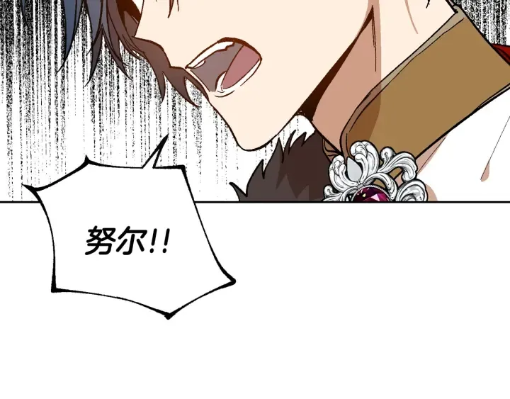 第136话 格杀勿论 第141页