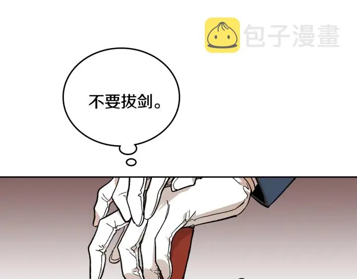 第136话 格杀勿论 第142页