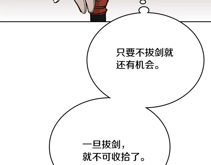 第136话 格杀勿论 第143页