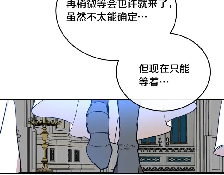 第136话 格杀勿论 第145页