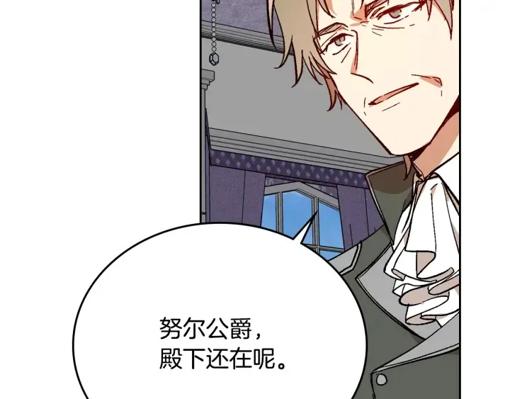 第136话 格杀勿论 第147页