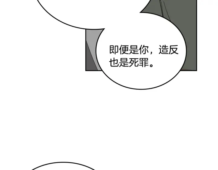 第136话 格杀勿论 第148页