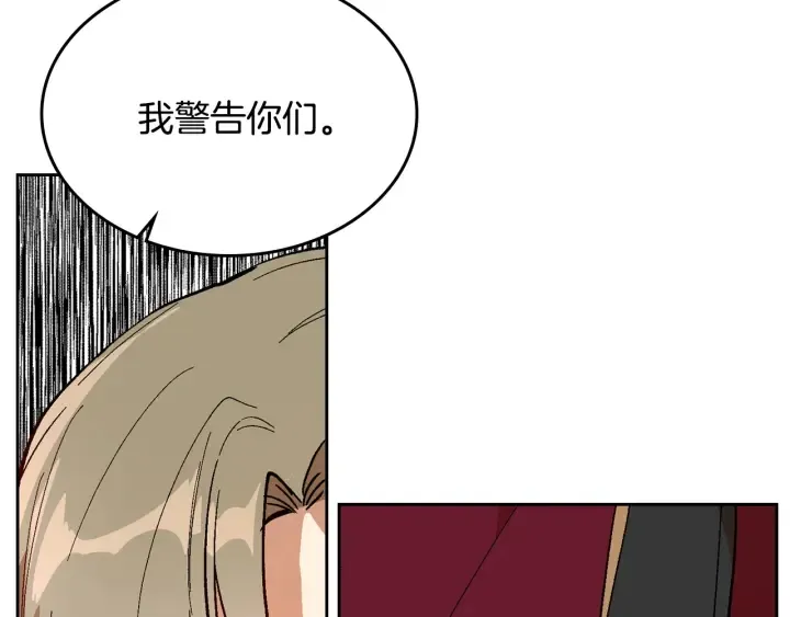 第136话 格杀勿论 第149页