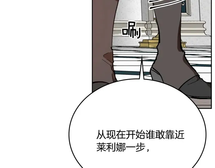 第136话 格杀勿论 第151页