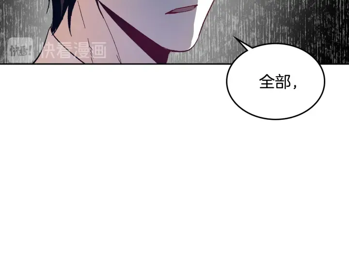 第136话 格杀勿论 第153页