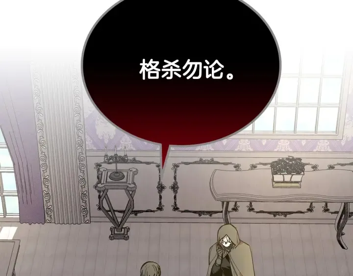 第136话 格杀勿论 第155页