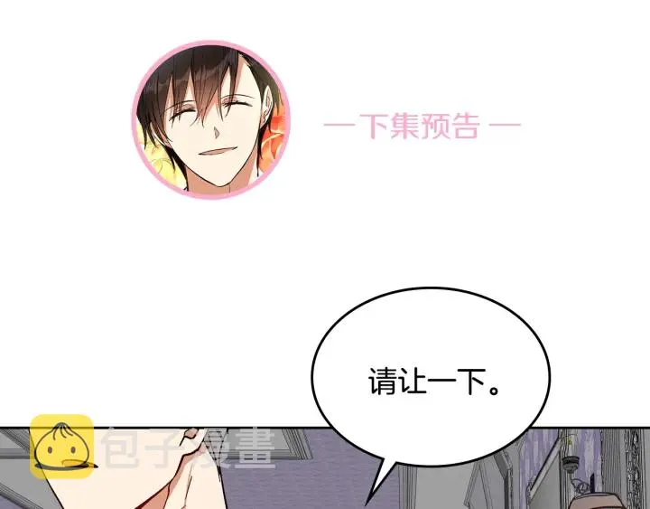第136话 格杀勿论 第160页