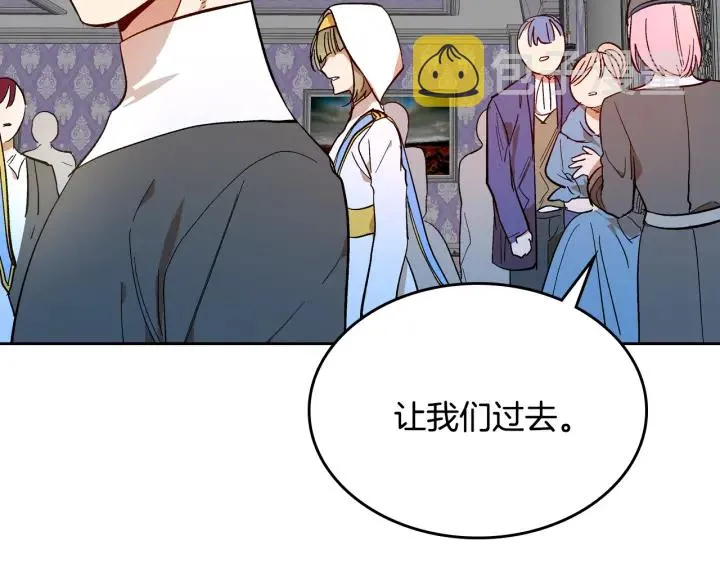 第136话 格杀勿论 第161页