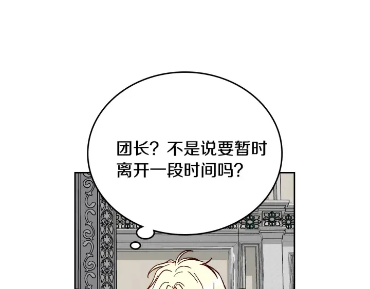 第136话 格杀勿论 第162页