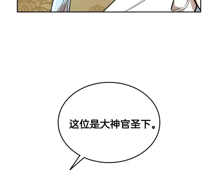 第136话 格杀勿论 第165页