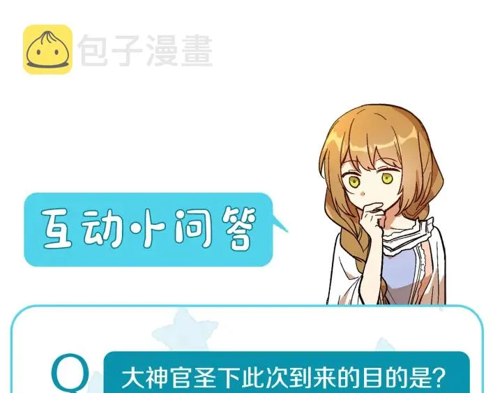 第136话 格杀勿论 第168页