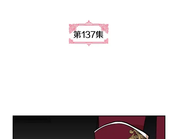 第137话 没用的家伙 第5页