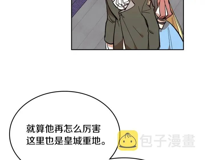 第137话 没用的家伙 第8页