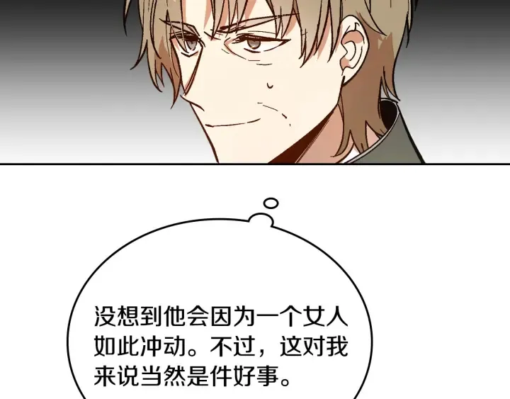 第137话 没用的家伙 第10页