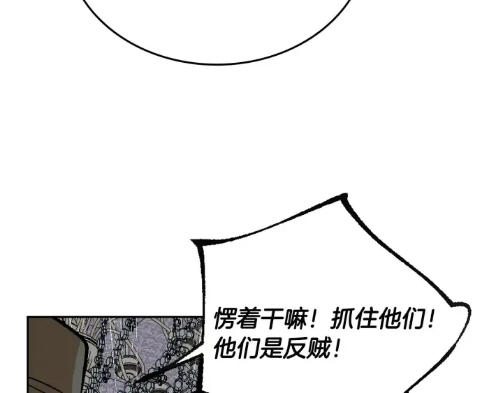 第137话 没用的家伙 第11页