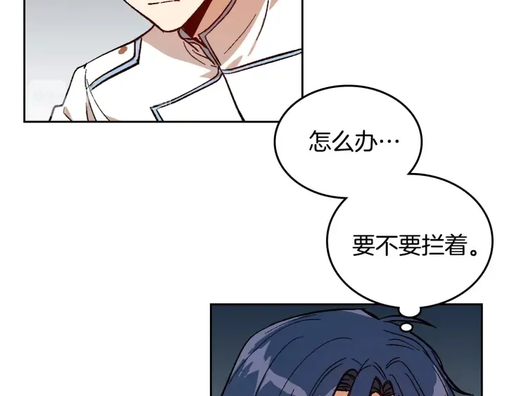 第137话 没用的家伙 第17页