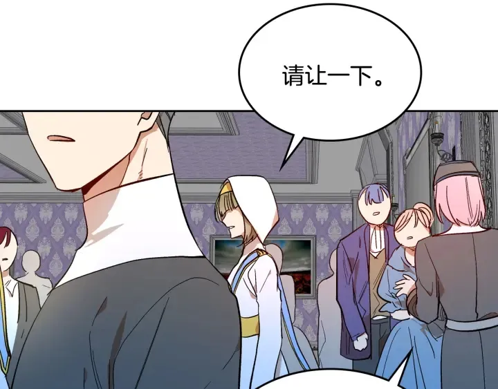 第137话 没用的家伙 第22页