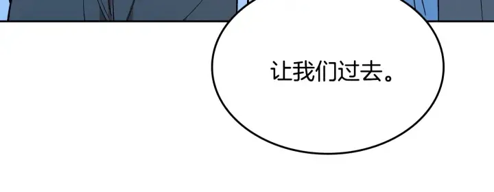 第137话 没用的家伙 第23页