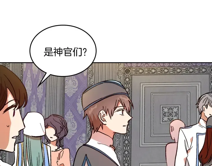 第137话 没用的家伙 第24页