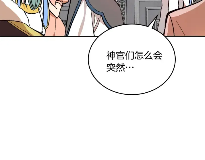 第137话 没用的家伙 第25页