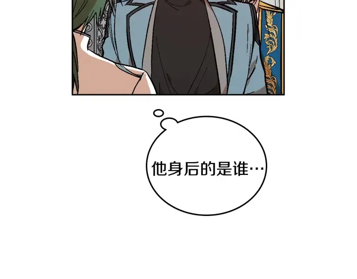 第137话 没用的家伙 第32页