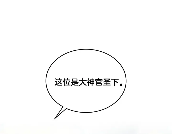 第137话 没用的家伙 第35页