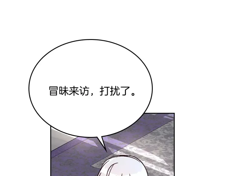 第137话 没用的家伙 第38页