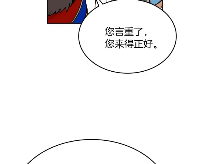 第137话 没用的家伙 第40页