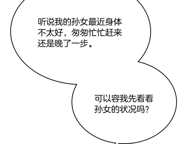 第137话 没用的家伙 第41页