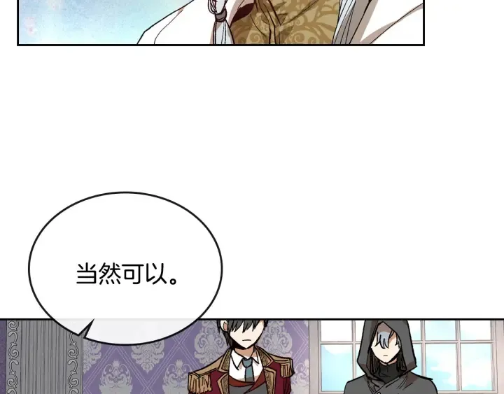 第137话 没用的家伙 第43页