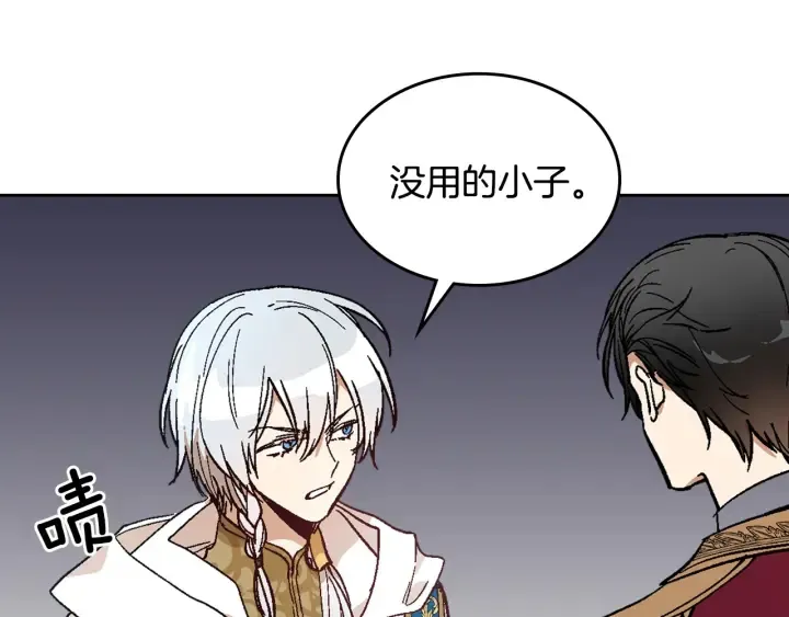 第137话 没用的家伙 第45页