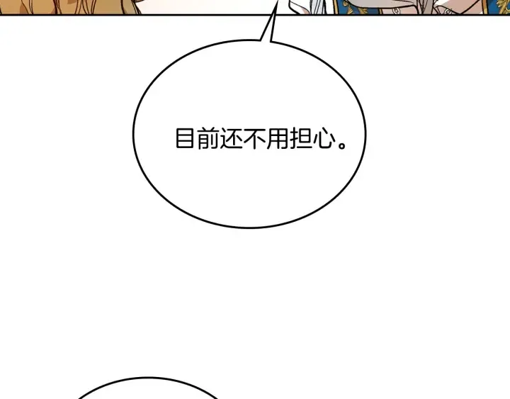第137话 没用的家伙 第49页