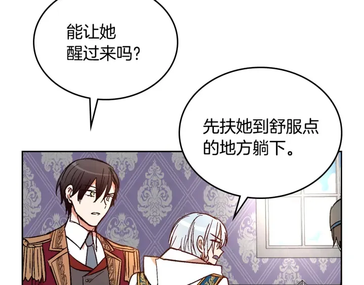第137话 没用的家伙 第50页