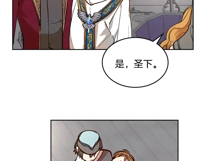 第137话 没用的家伙 第51页