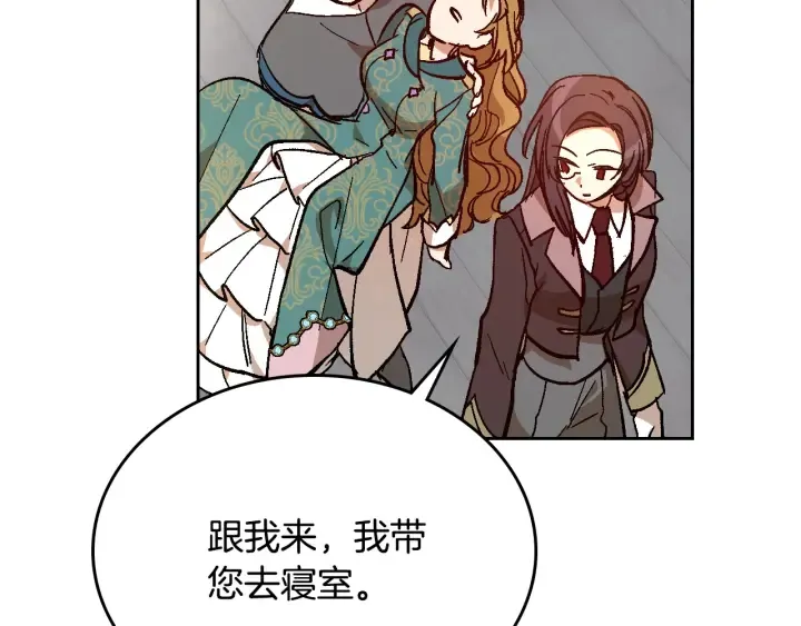 第137话 没用的家伙 第52页