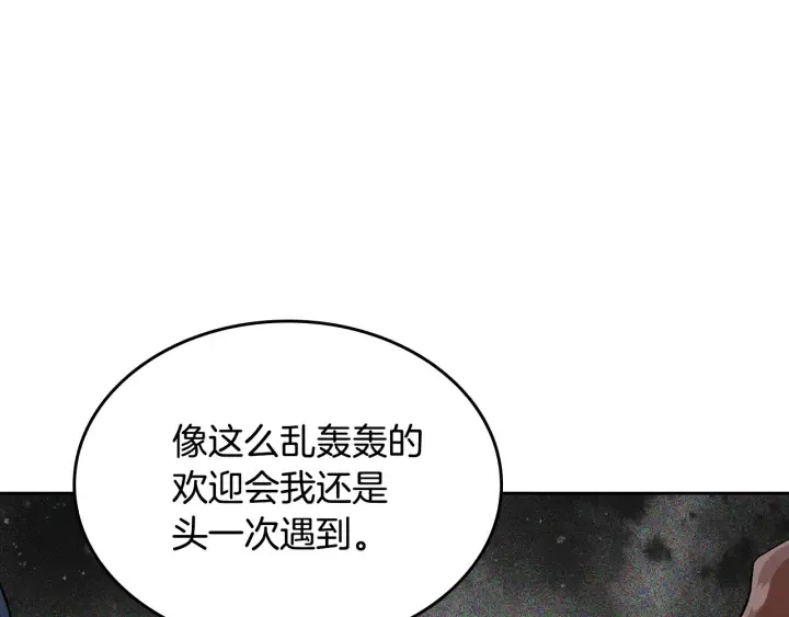 第137话 没用的家伙 第57页