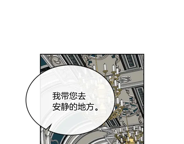 第137话 没用的家伙 第59页