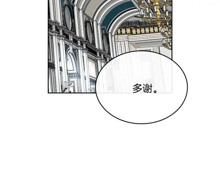 第137话 没用的家伙 第60页