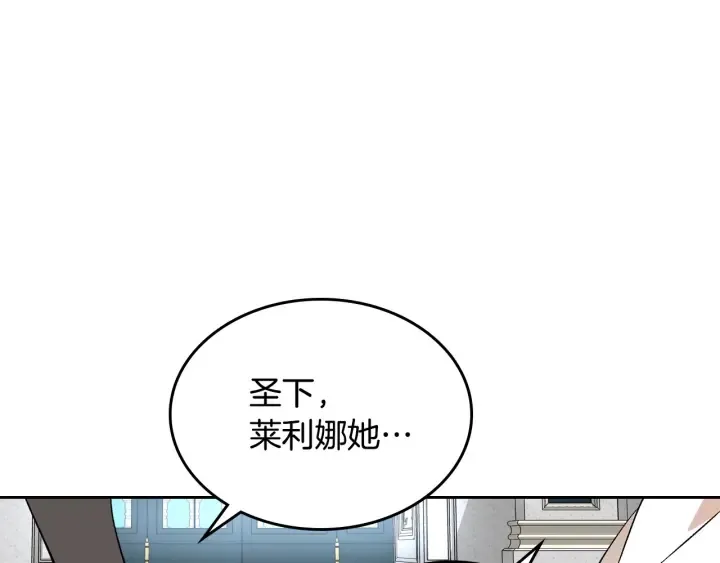 第137话 没用的家伙 第61页