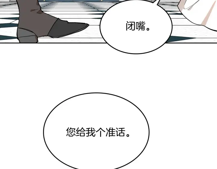第137话 没用的家伙 第62页