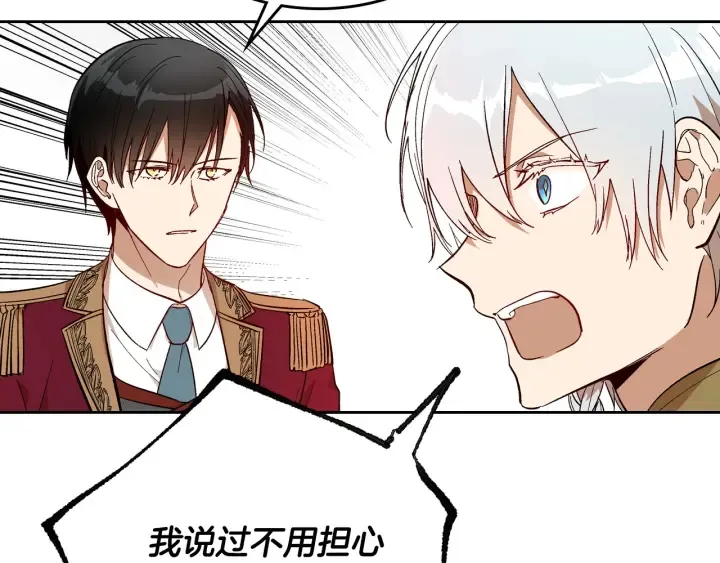 第137话 没用的家伙 第63页