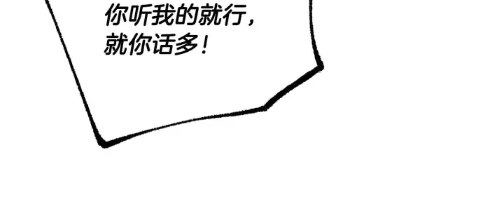 第137话 没用的家伙 第64页