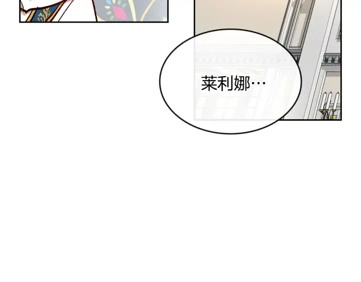 第137话 没用的家伙 第68页