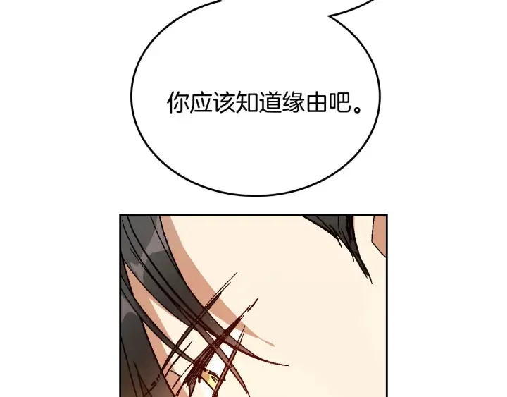 第137话 没用的家伙 第70页