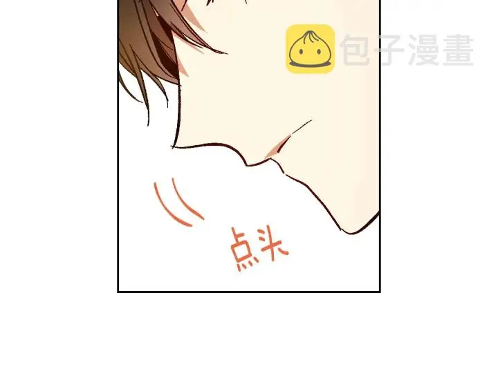 第137话 没用的家伙 第71页