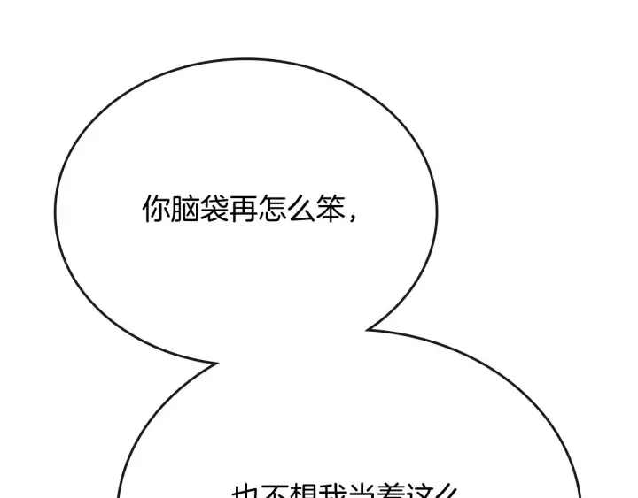 第137话 没用的家伙 第74页